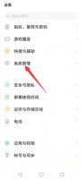 vivoy71怎么恢复出厂设置 vivo y71a忘记密码了怎么恢复出厂设置