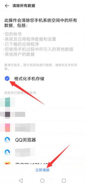 vivoy71怎么恢复出厂设置