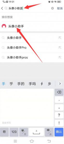 怎么弄红旗微信头像