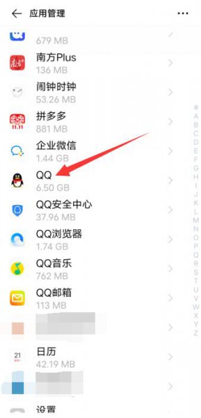 qq麦克风权限开了没声音