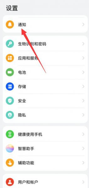 华为右滑广告如何关闭