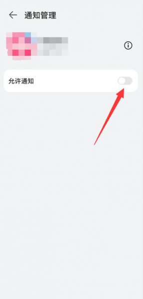 华为右滑广告如何关闭