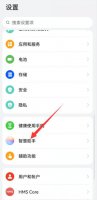 华为语音助手怎么关闭 华为语音助手怎么关闭快捷键