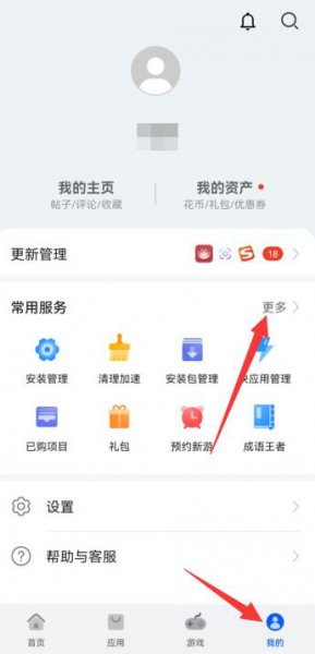 华为手机自检功能在哪