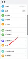 华为状态栏怎么设置 华为状态栏设置在哪里