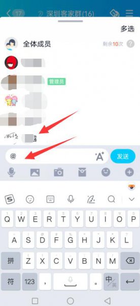 qq怎么@一个人