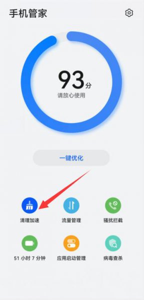 华为安装包在哪里找并安装