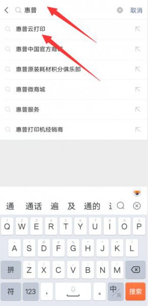 手机微信如何直接打印