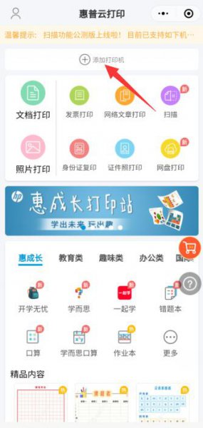 手机微信如何直接打印