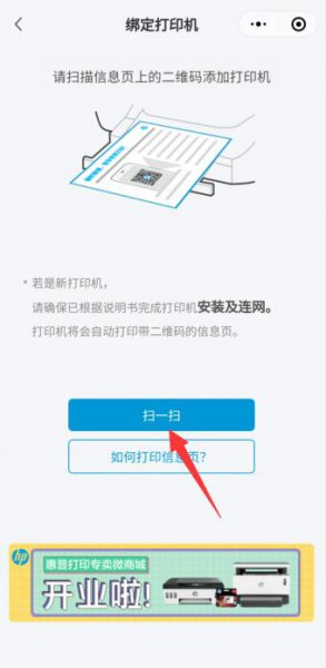 手机微信如何直接打印