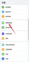 华为手机滑动解锁广告怎么取消 华为手机怎样去除向右滑动解锁广告