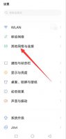 vivo手机OTG没反应 vivo手机OTG连上后没显示