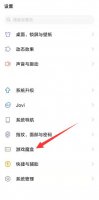 vivo画中画怎么换输入法 vivo手机画中画特别小怎么调
