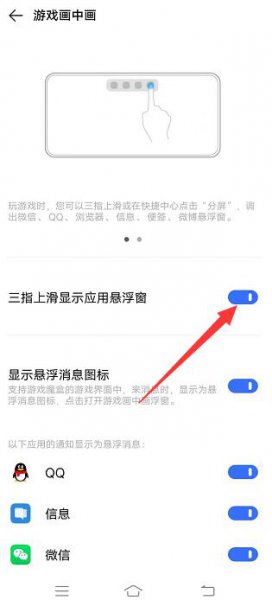 vivo手机画中画特别小怎么调