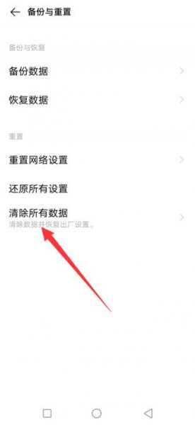 Vivo手机怎么恢复出厂设置