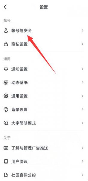 抖音怎么绑定关系
