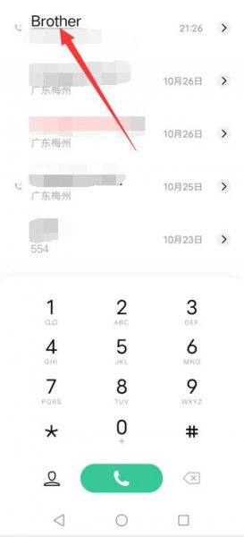 vivo手机黑名单在哪里设置