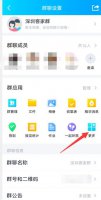 qq投票在哪 最新版qq投票在哪