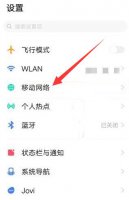 vivo高清通话怎么关闭 vivo手机关闭高清通话