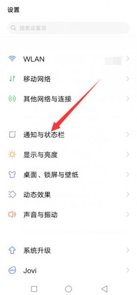 vivo广告怎么关闭