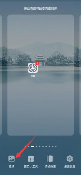 华为自定义动态锁屏