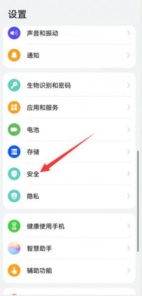 华为怎么解除禁止恶意应用安装