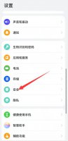 华为手机自定义密码怎么解除 华为手机应用自定义密码怎么解除