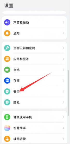 华为手机自定义密码怎么解除
