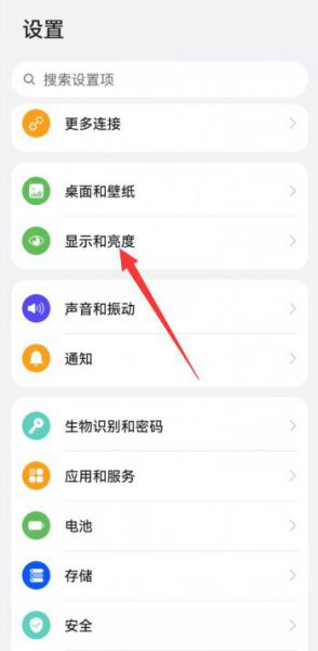 华为手机熄屏幕显示怎么设置