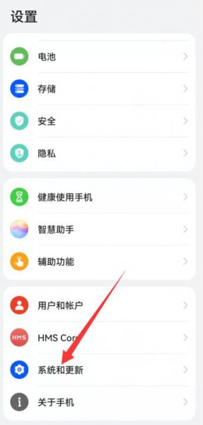 华为手机黑屏怎么调回正常屏