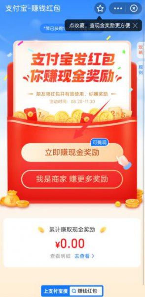 支付宝扫红包在哪里