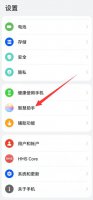 华为服务中心怎么关闭 华为系统服务通知如何关闭