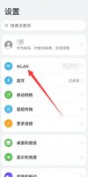 华为自动开启wlan怎么关闭 华为wlan打开就自动关闭怎么回事