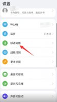 华为开启5G不显示 华为5g开关怎么没有了