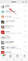 微信群如何视频通话 微信群聊如何视频通话