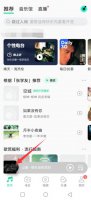 qq音乐设置铃声 qq音乐设置铃声要钱吗