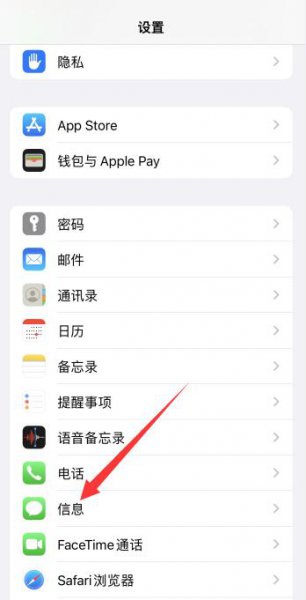 苹果手机发短信显示imessage是什么意思