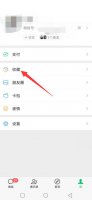 微信两张截图怎么拼成一张 微信两张截图怎么拼成一张横版