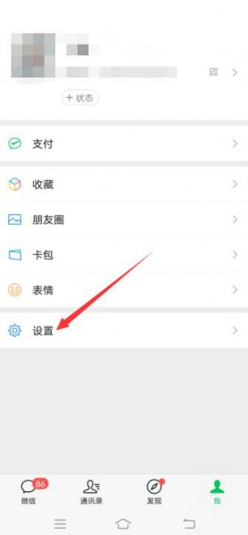 微信全部发信息怎么发