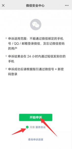 微信没绑手机号密码忘了怎么找回
