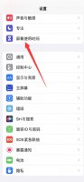 苹果12可以设置微信锁吗 苹果12能不能设置微信屏幕锁