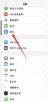 iphone怎么关定位 iphone怎么关定位功能