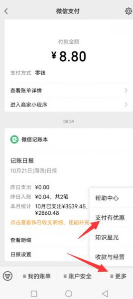 微信中秋快乐怎么掉月饼