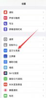 苹果手机 屏幕突然变暗 iphone屏幕突然变暗怎么回事