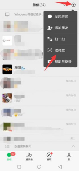 微信怎样直接转账,不需要对方接收