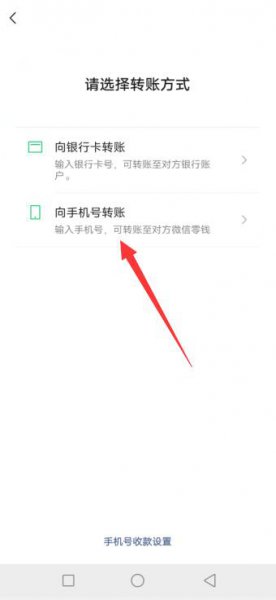 微信怎样直接转账,不需要对方接收