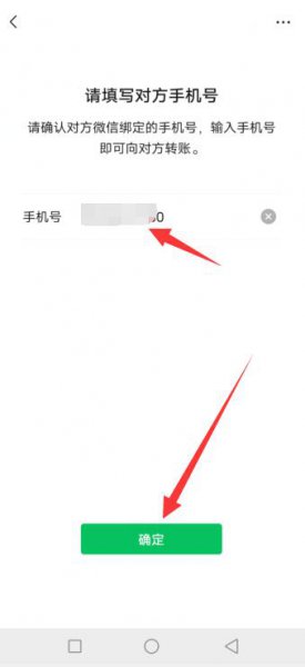 微信怎样直接转账,不需要对方接收