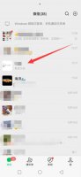 微信怎么发音频 微信怎么发音频文件到群里