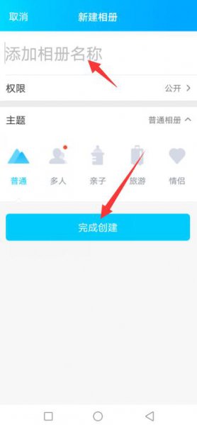 qq相册智能分类地点如何删除