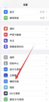 苹果手机后退一步怎么操作 iphone怎么后退一步